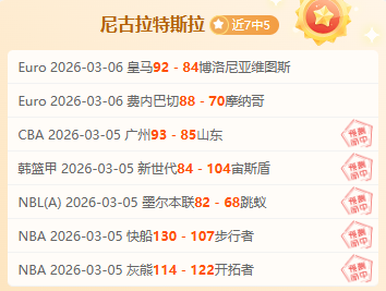 大乐透期号,泽队,专家质合分,九游娱乐平台,九游娱乐官方网站,九游娱乐登录入口,九游娱乐app下载