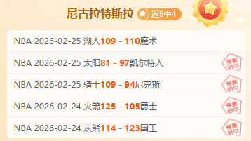 米德尔斯堡,胜率解析,期号,九游娱乐平台,九游娱乐官方网站,九游娱乐登录入口,九游娱乐app下载