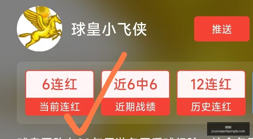世界杯预测,场猜中,命中率高达,九游娱乐官网,九游娱乐平台,九游娱乐真人,九游娱乐中心,九游娱乐备用