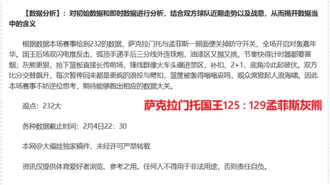 克卢日联赛六连胜防守存疑