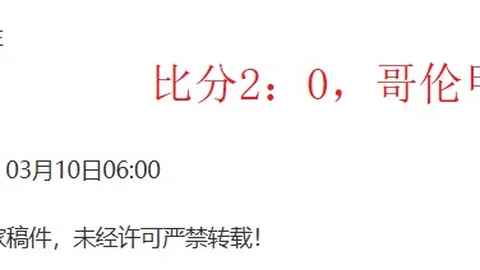 大乐透期号分析：布加勒斯特星队专家推荐质合前区十码