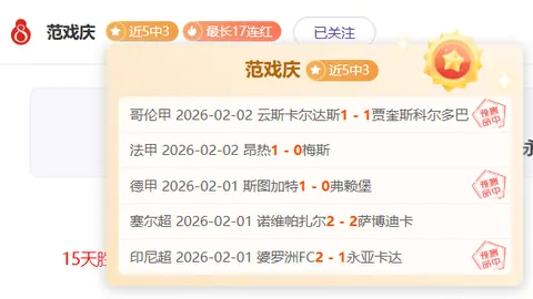 大乐透期号专家连续推荐分析，玩家数据异动